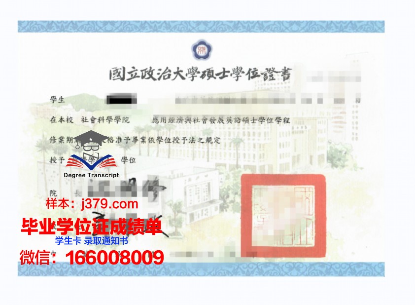 蒙莫斯大学博士学位证：一份跨越学术巅峰的荣誉证书
