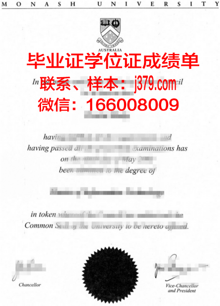 莫纳什大学毕业证高清图(莫纳什大学毕业难不难)