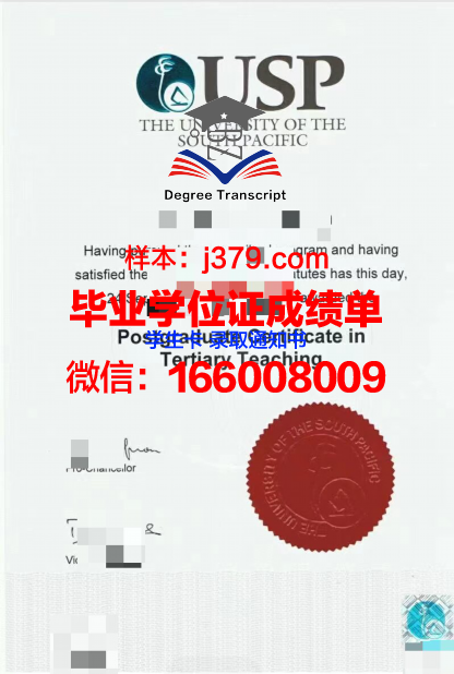 太平洋大学毕业证补办