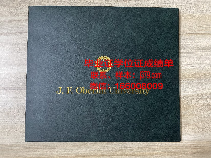 大都会州立大学diploma证书(美国大都会大学)