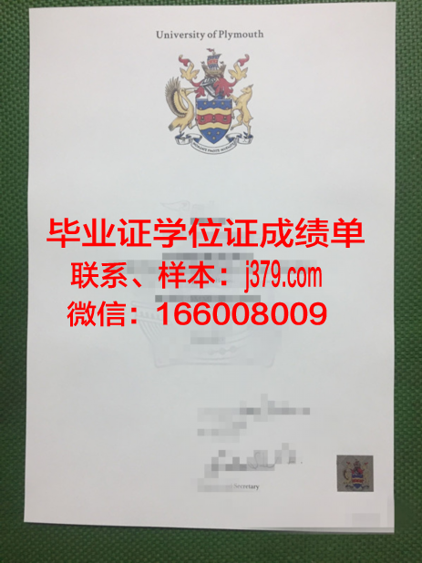 普利茅斯大学读多久才毕业证(普利茅斯大学好不好)