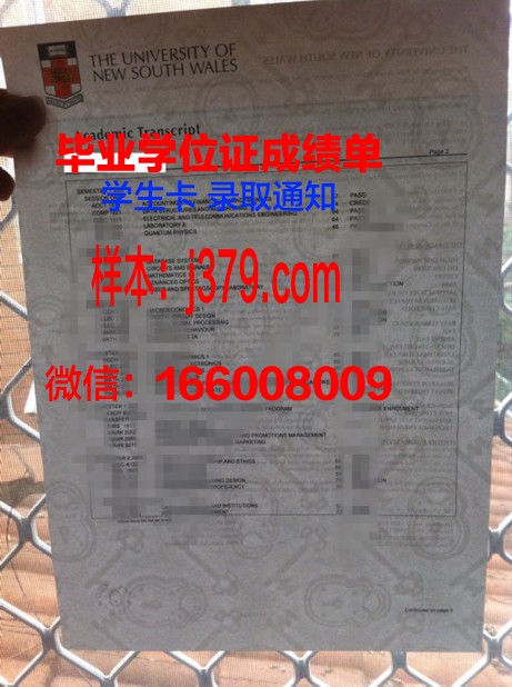 大田保健大学毕业证书图片高清