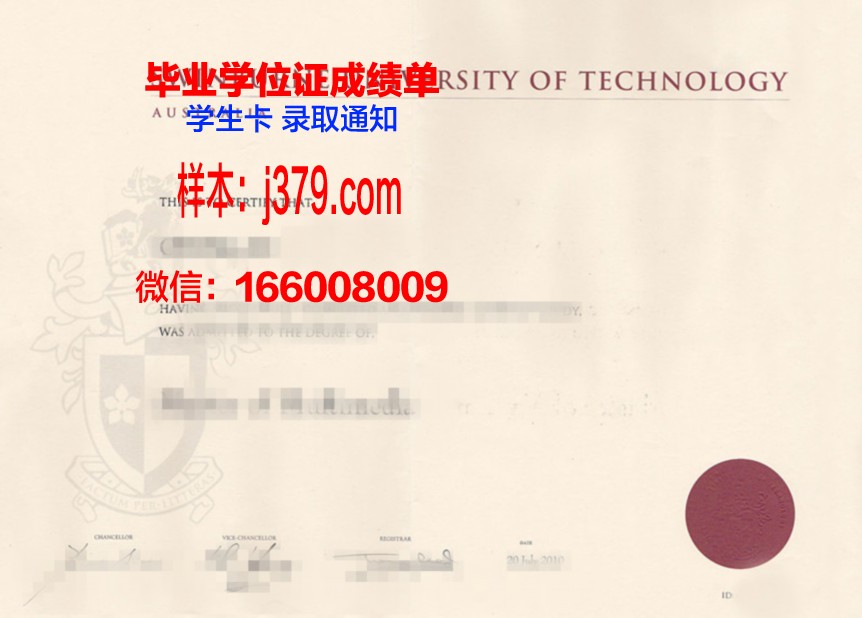 莱格尼察国立高等职业学校毕业证原件