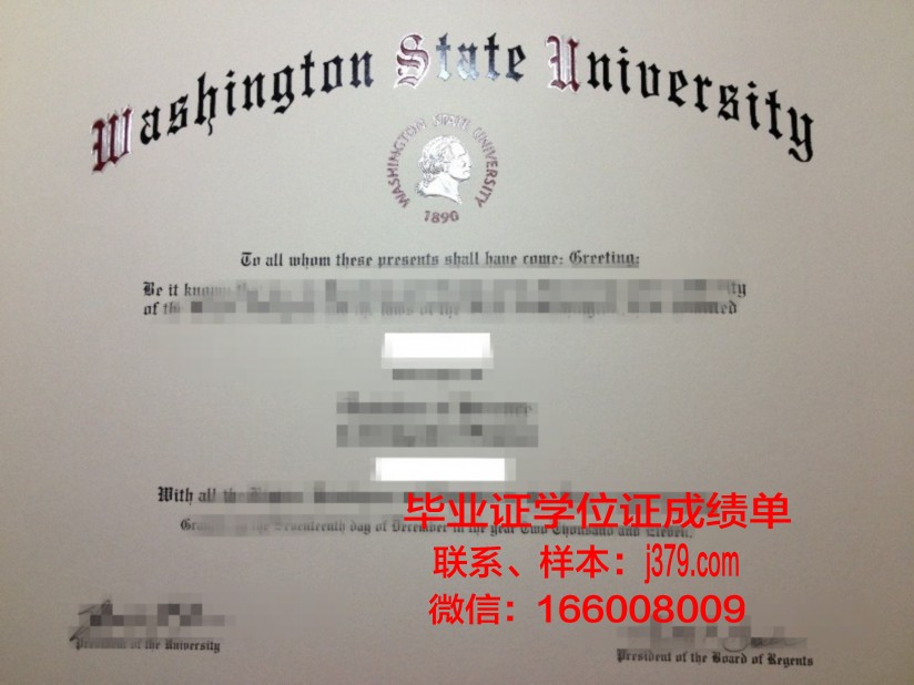西华盛顿大学毕业证成绩单