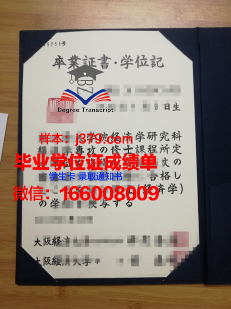 大阪四叶草学院毕业证丢失怎么补办