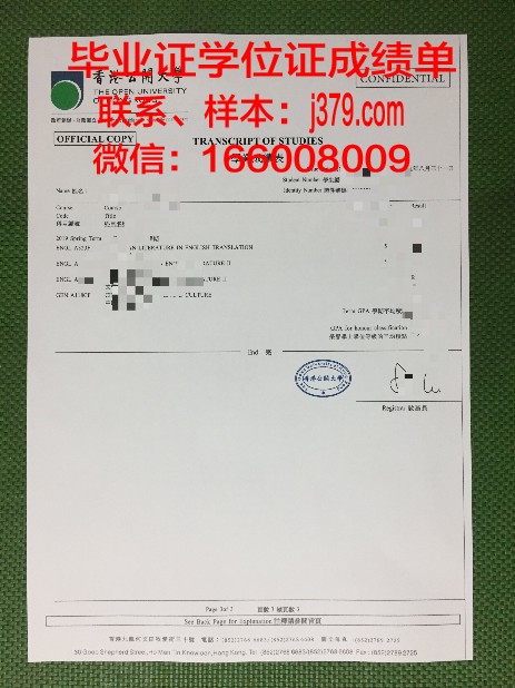 大陆的毕业证香港不认可(香港高校毕业证)