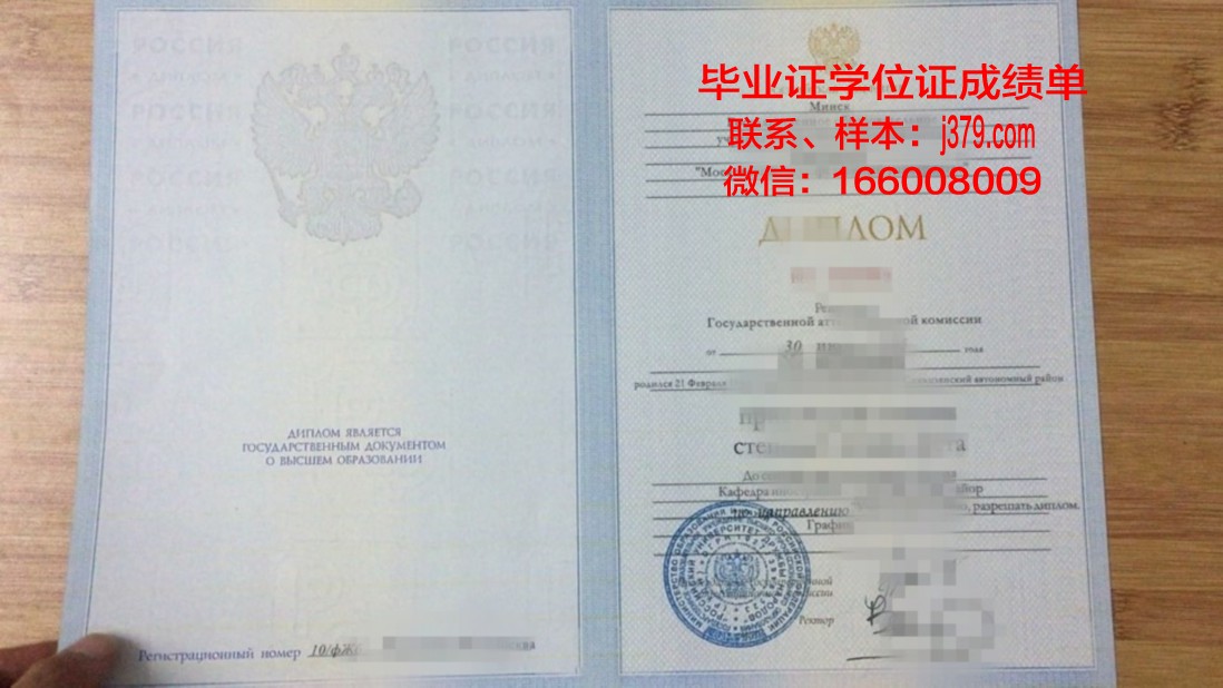 莫斯科消费合作大学本科毕业证：跨越国界的学术荣耀