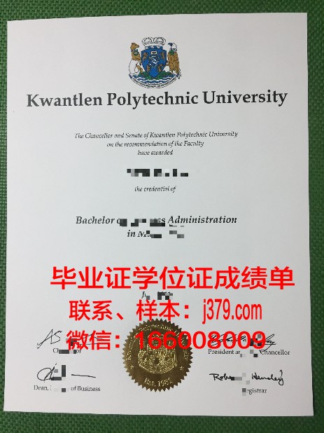 昆特兰理工大学毕业证学位文凭学历Diploma