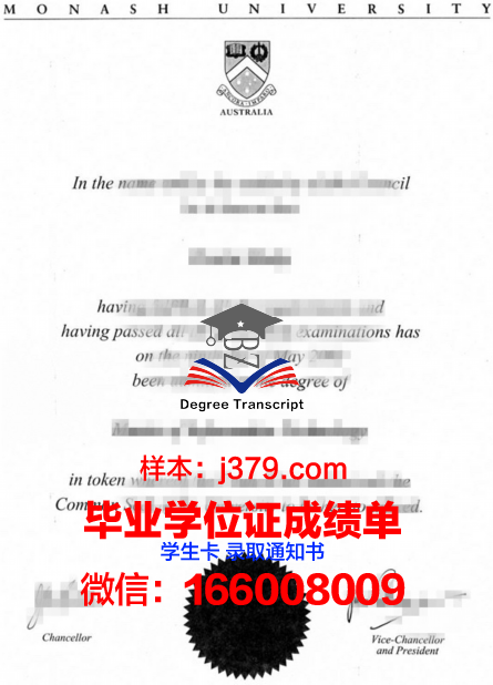 莫纳什毕业证(莫纳什毕业证图片)