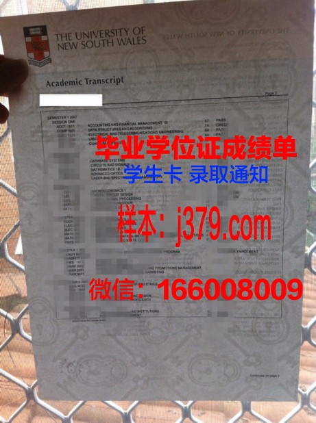 昆州中央大学博士学位证书图片高清：一份学术荣耀的精致呈现