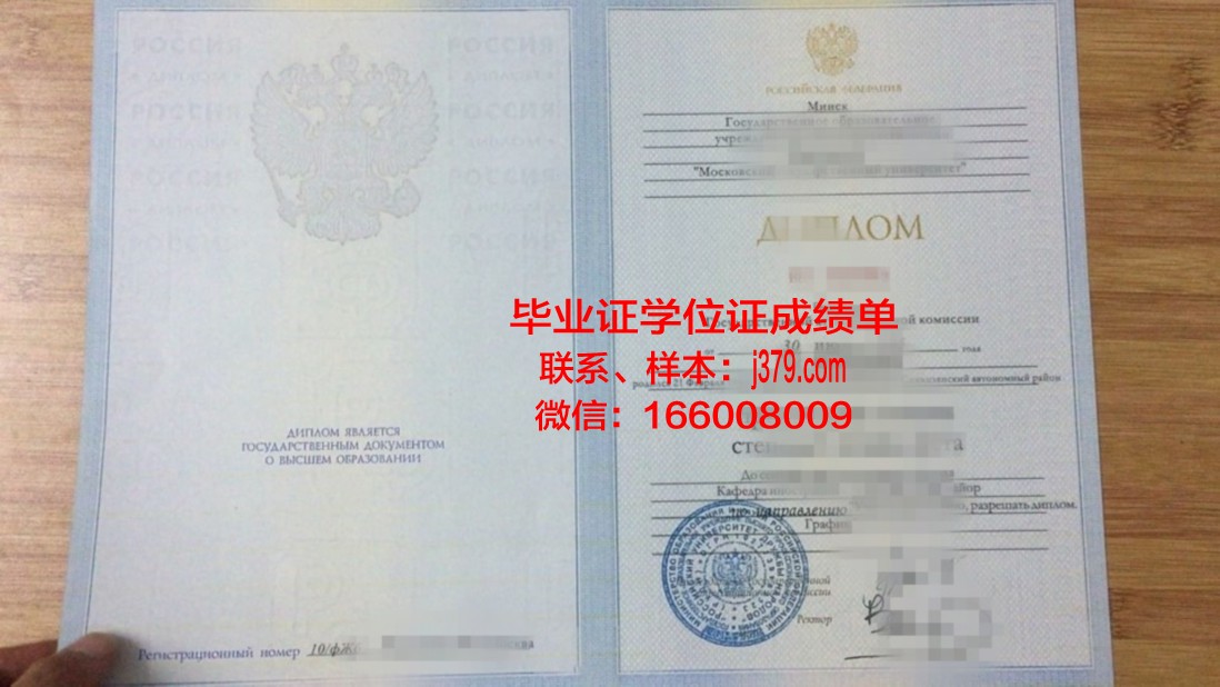 莫斯科金融法律大学diploma证书(莫斯科大学金融硕士)
