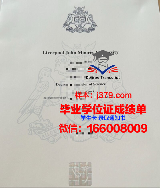 西交利物浦的毕业证书是怎么样的(西交利物浦大学的毕业证是哪的)