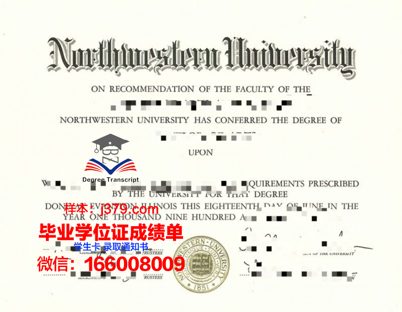 西北大学毕业证国际代码查询(西北大学毕业证国际代码查询网站)