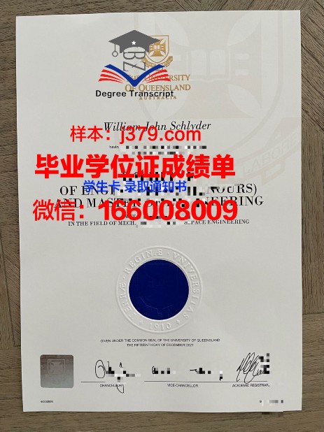 昆士兰科技大学毕业证丢失怎么补办