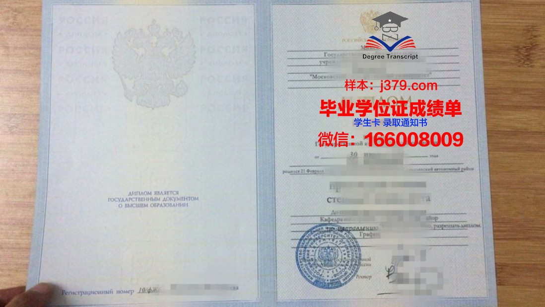 莫斯科金融工业大学毕业证图片(莫斯科大学金融系好毕业吗)
