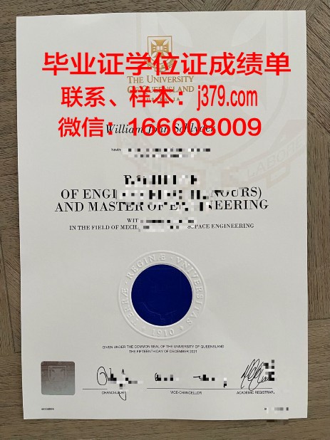 昆士兰大学毕业证照片(昆士兰大学学位证图片)