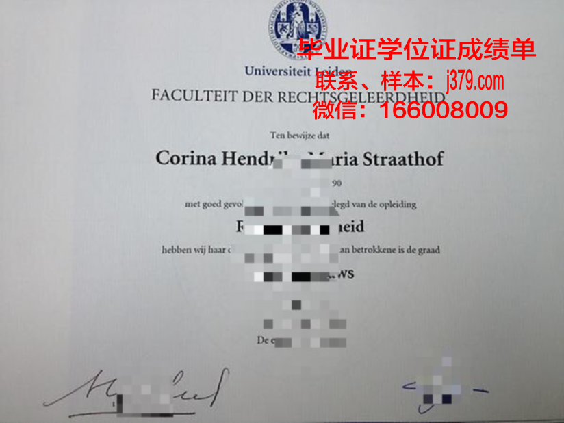 莱顿应用科学大学毕业证学位文凭学历Diploma