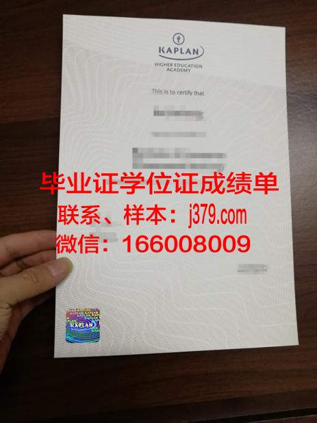 春晖国际学院毕业证学位文凭学历Diploma