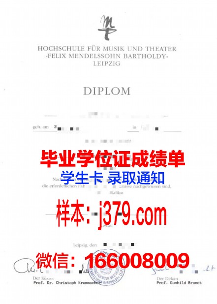 莱比锡大学学位证书(莱比锡大学留学)