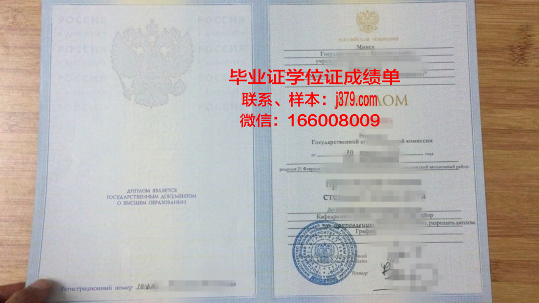 莫斯科财经学院毕业证长什么样(莫斯科财政学院)