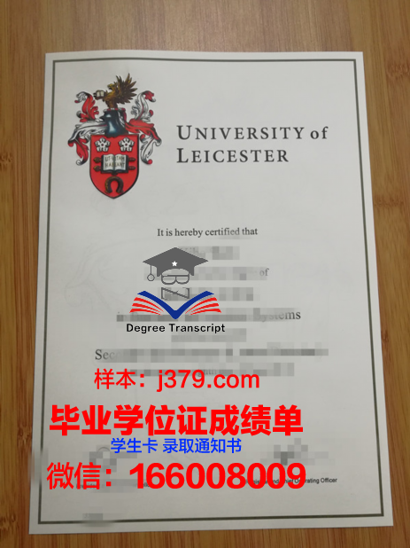莱斯特大学毕业证成绩单怎么打印(英国莱斯特大学毕业时间)