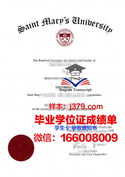 明尼苏达圣玛丽大学 diploma 毕业证