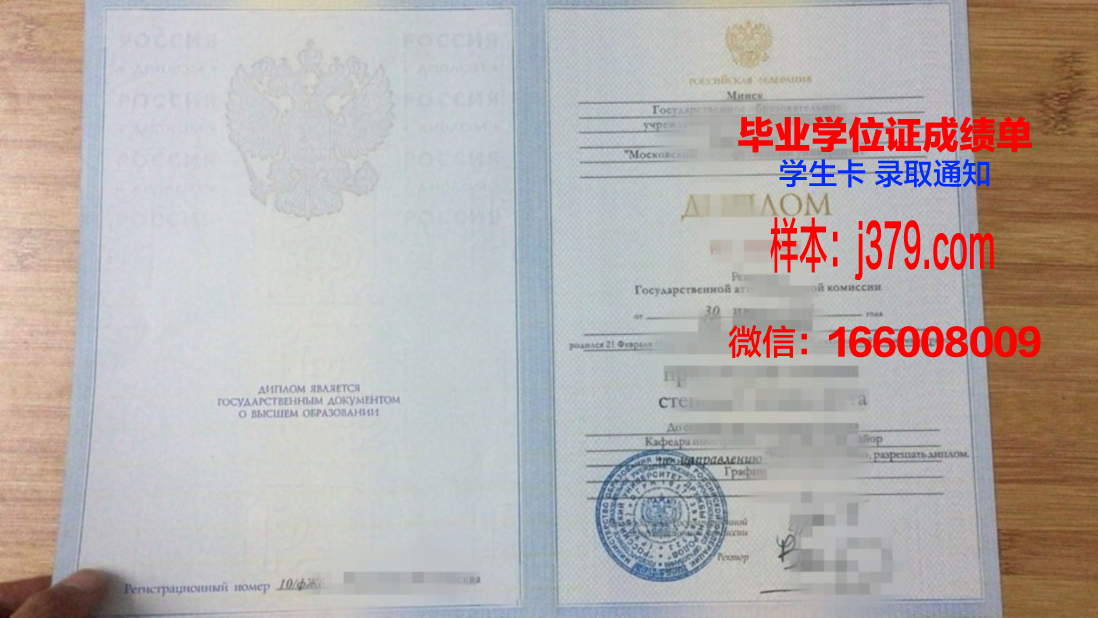 莫斯科金融与法律学院毕业证照片(莫斯科大学金融系好毕业吗)
