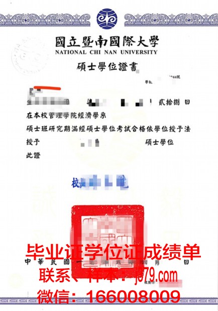 大阪电气通信大学学位证成绩单：展现学生学术成果的珍贵凭证