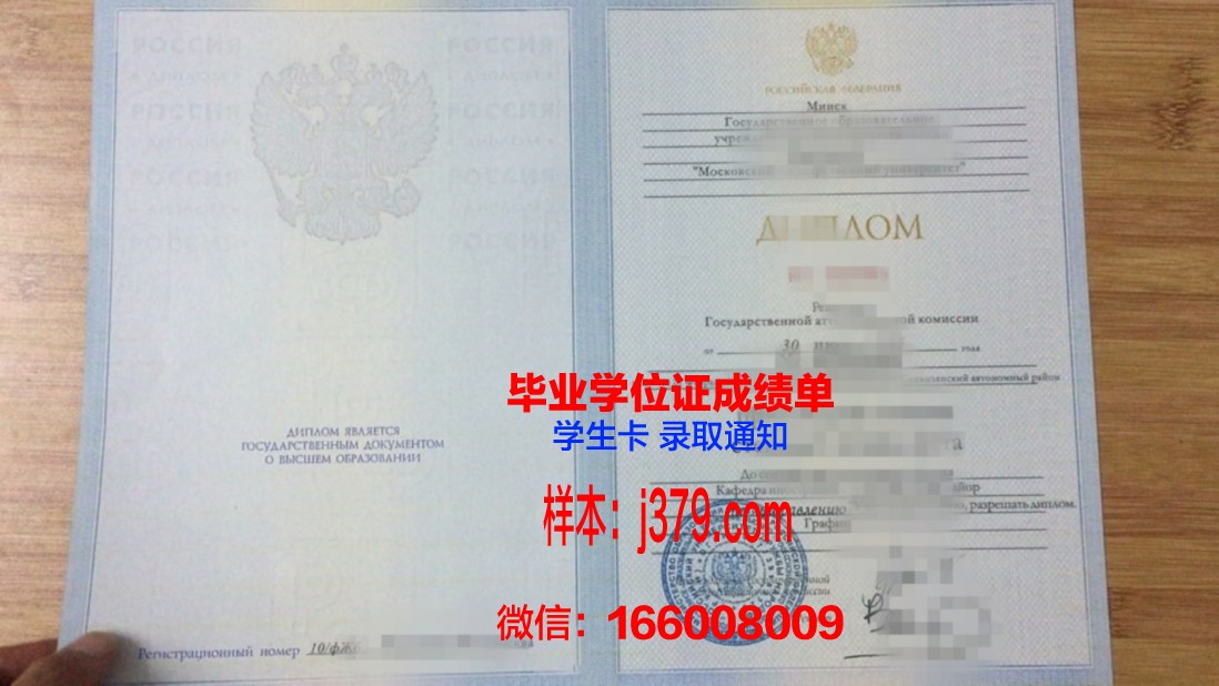 莫斯科金融法律大学研究生毕业证书(莫斯科金融法律大学研究生毕业证书)