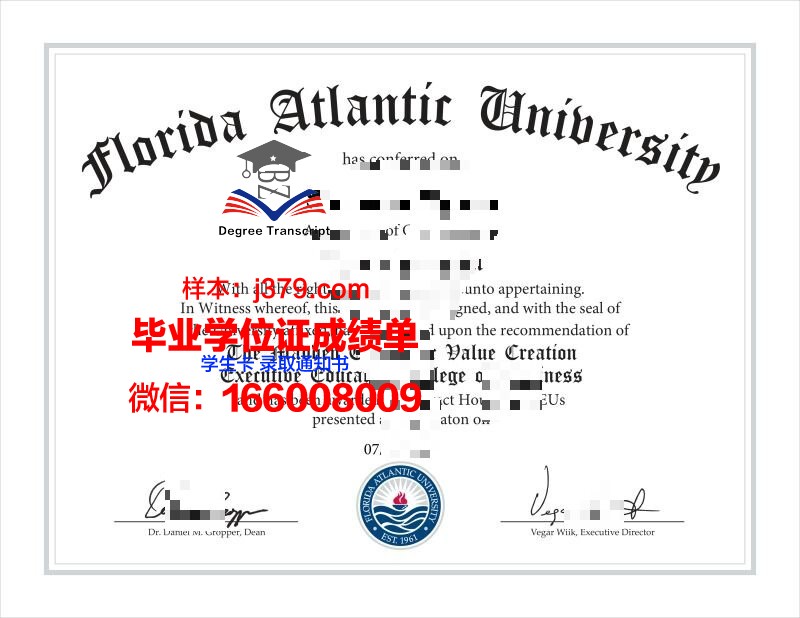 大西洋矿业与电信学院集团毕业证书图片(法国大西洋矿业与电信学院集团)