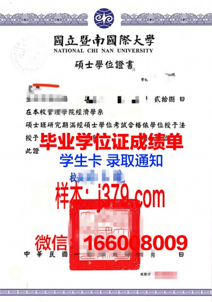 大师硕士学位证的实际用途与价值解析