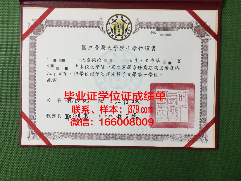 西伯利亚国立地球系统与技术大学成绩单(西伯利亚国立大学在哪里)