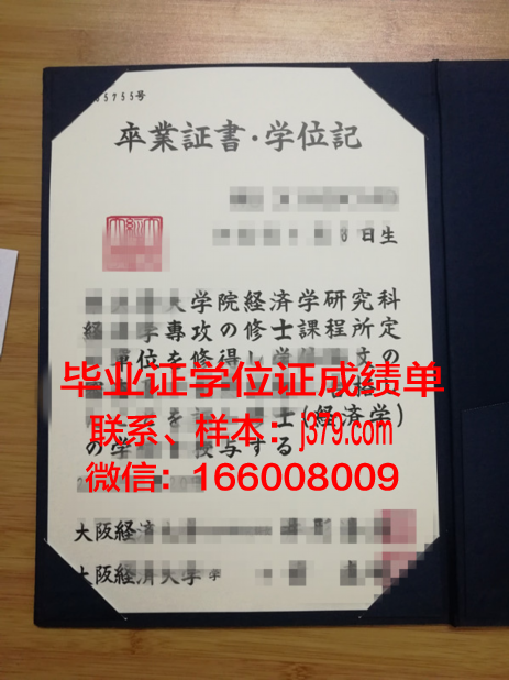 大阪体育大学毕业证电子版