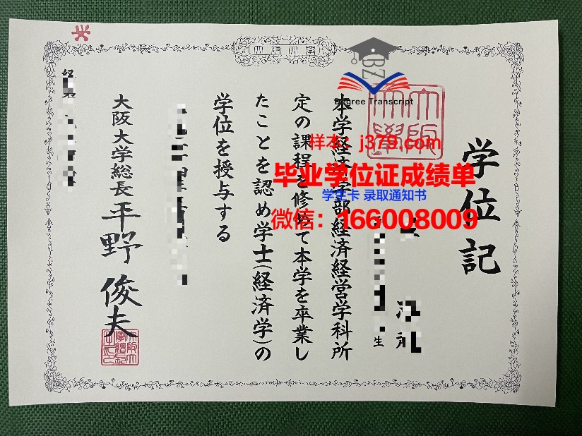 大阪教育大学毕业证学位证(大阪教育大学申请条件)