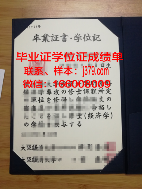 大阪教育大学学位证(日本大阪教育大学学费)