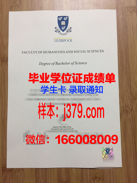 西交利物浦大学学位证认可吗(西交利物浦大学学位认可度)