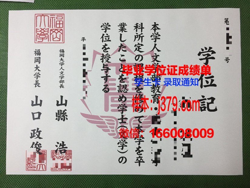 福冈设计科技专门学校毕业证是什么模样(福冈简介)