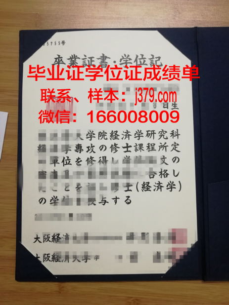 大阪产业大学毕业证图片(大阪产业大学毕业证图片)