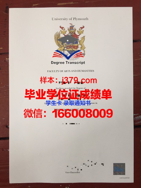 普利茅斯大学几年可以毕业证(普利茅斯大学留学费用)