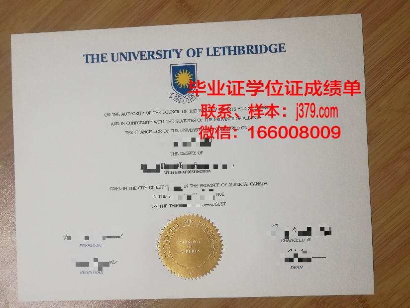 莱斯布里奇学院毕业证学位文凭学历Diploma