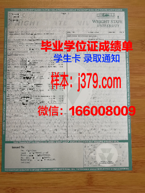 莱特州立大学毕业证样本(莱特州立大学世界排名)