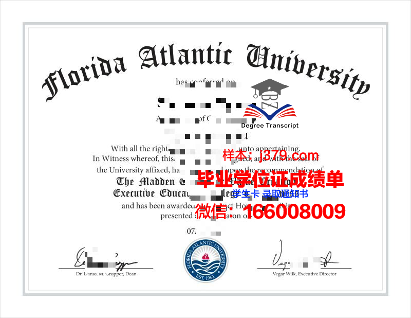 大西洋学院毕业证diploma
