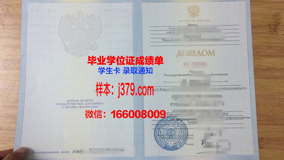 莫斯科物理学院毕业证定制：承载荣誉与梦想的艺术品