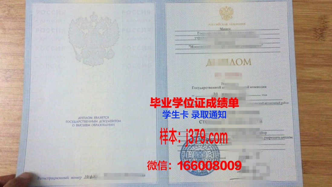 莫斯科汽车公路学院（国立技术大学）毕业证书(莫斯科国立技术大学世界排名)