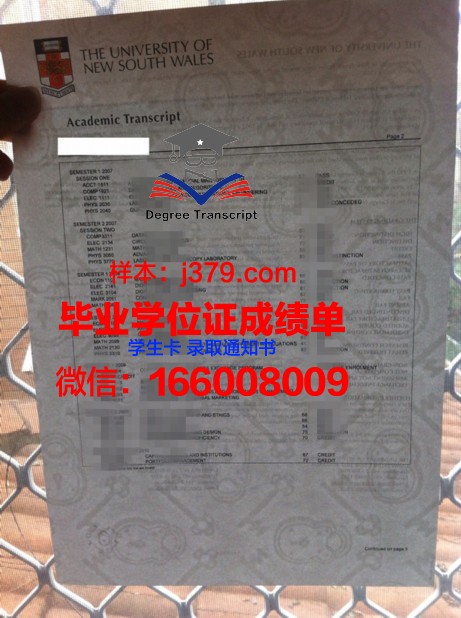 大田保健大学毕业证书图片高清