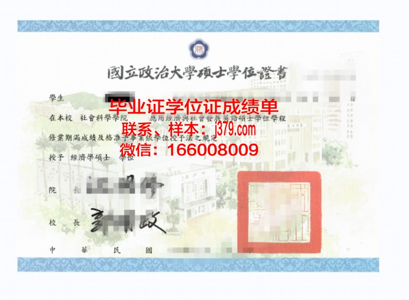 莫斯科理工大学本科学位证：开启国际职场大门的钥匙
