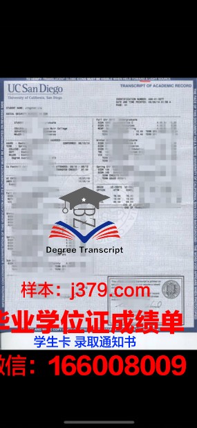 大田加图立大学成绩单