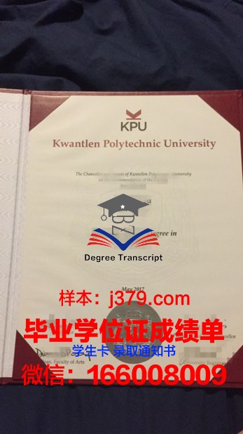 昆特兰理工大学毕业证样品Kwantlen Polytechnic University Diploma