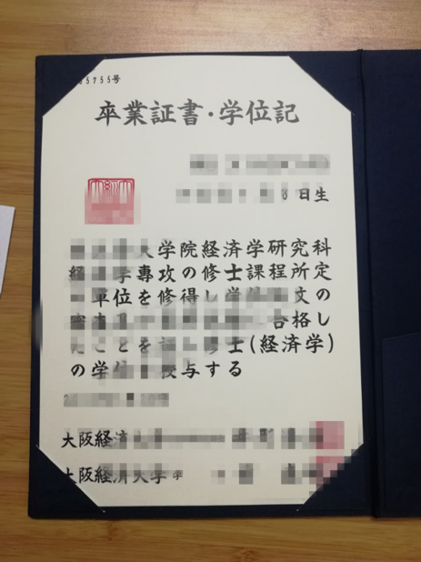 大阪成蹊大学diploma证书(大阪开成学院日本语学校)