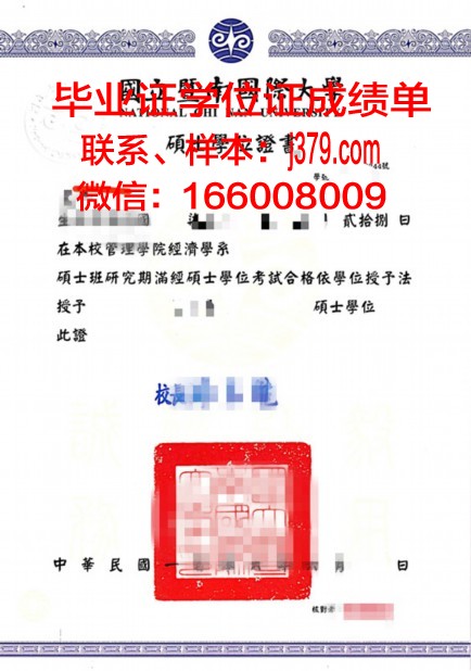 蒙特瓦洛大学学位证：跨越国界的学术荣耀